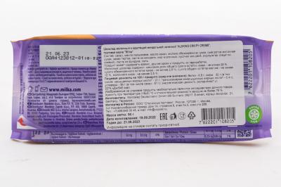 Молочный шоколад Milka Almond Crispy Creme 90 гр